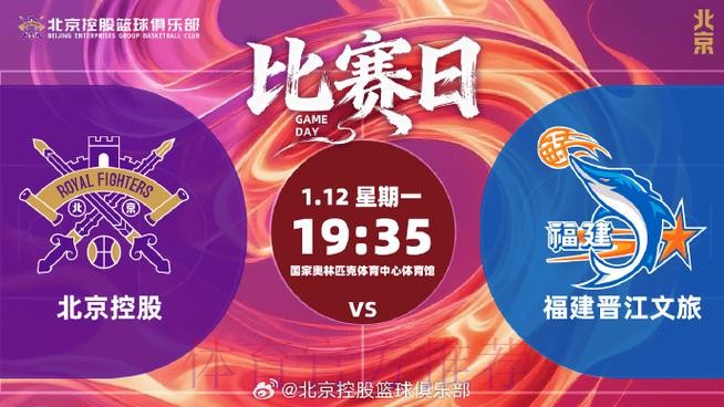 北控男篮社媒分享比赛预告：球队将与今日对阵福建男篮