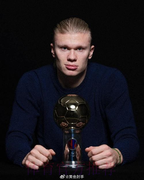 哈兰德荣膺2025年挪威金球奖 连续第六年获得该奖项 哈兰德荣膺2025年挪威金球奖 连续第六年获得该奖项