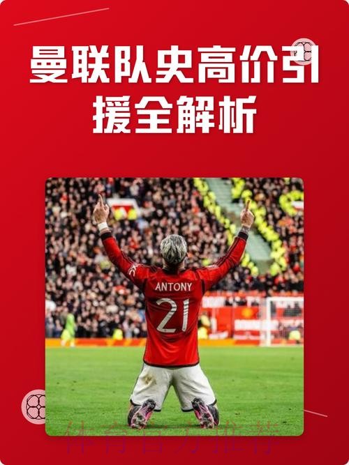 CIES:曼联近5年的引援性价比全球垫底,皇马第一巴黎第五 CIES:曼联近5年的引援性价比全球垫底,皇马第一巴黎第五